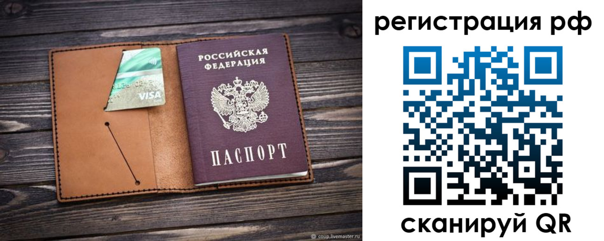 прописка паспорт в Льгове