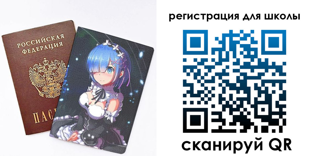 временная регистрация для всех в Льгове
