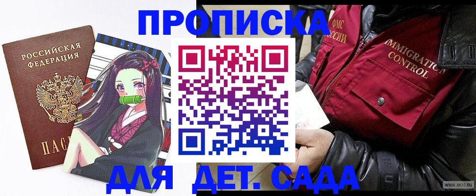 прописка 2025 в Льгове