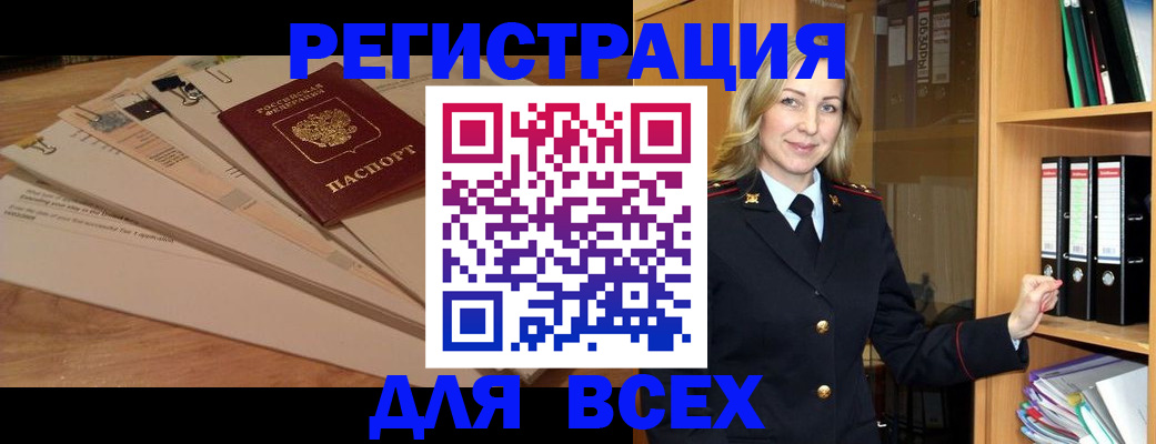 прописка законно в Льгове